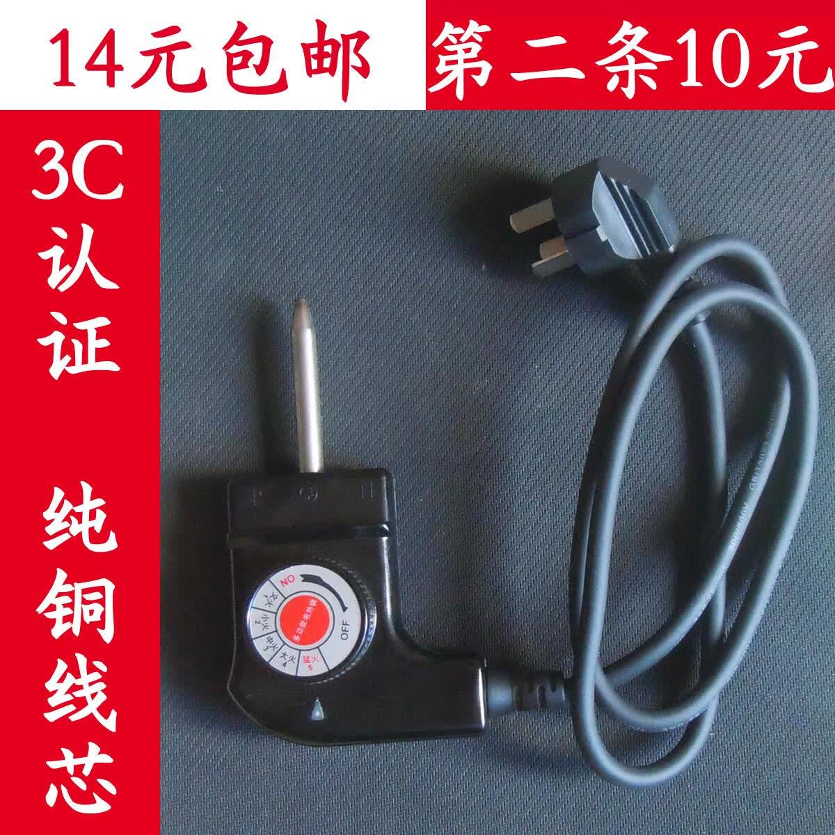 约巢韩式多功能电热锅电源线电炒锅三孔插头线电火锅线连接线配件