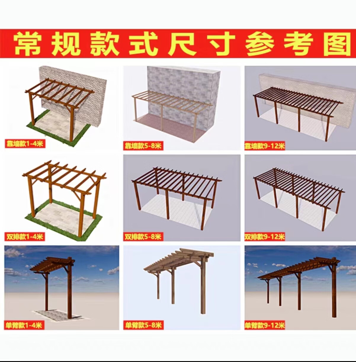 云珀葡萄架子户外户外庭院防腐木碳化木葡萄架架遮阳棚长廊 常规尺寸