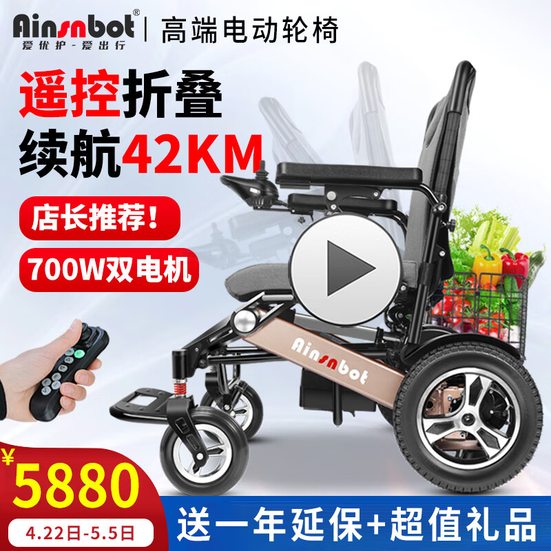 Ainsnbot 电动轮椅车智能遥控全自动老年人残疾人家用出行轻便可折叠旅行老人专用越野轮轮椅车双人十大排名 30A锂电池