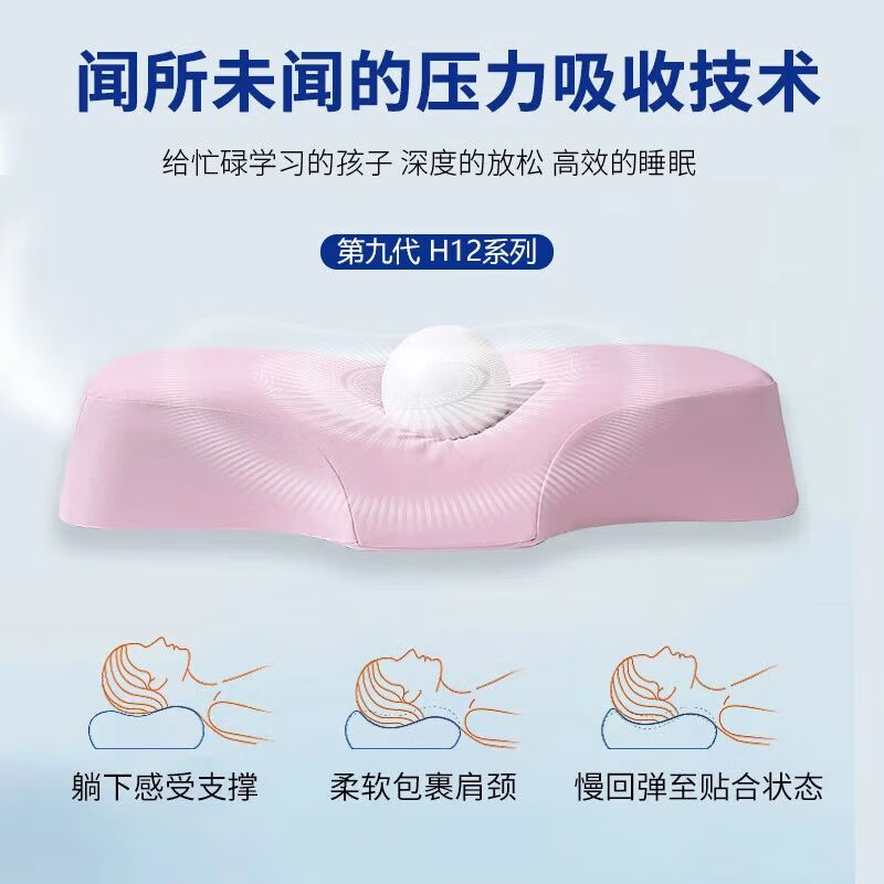 好医生儿童枕头3-6-12-18岁专用学生青少年睡觉护颈深度睡眠618礼物 【第九代】天空蓝【12-18】 纯色