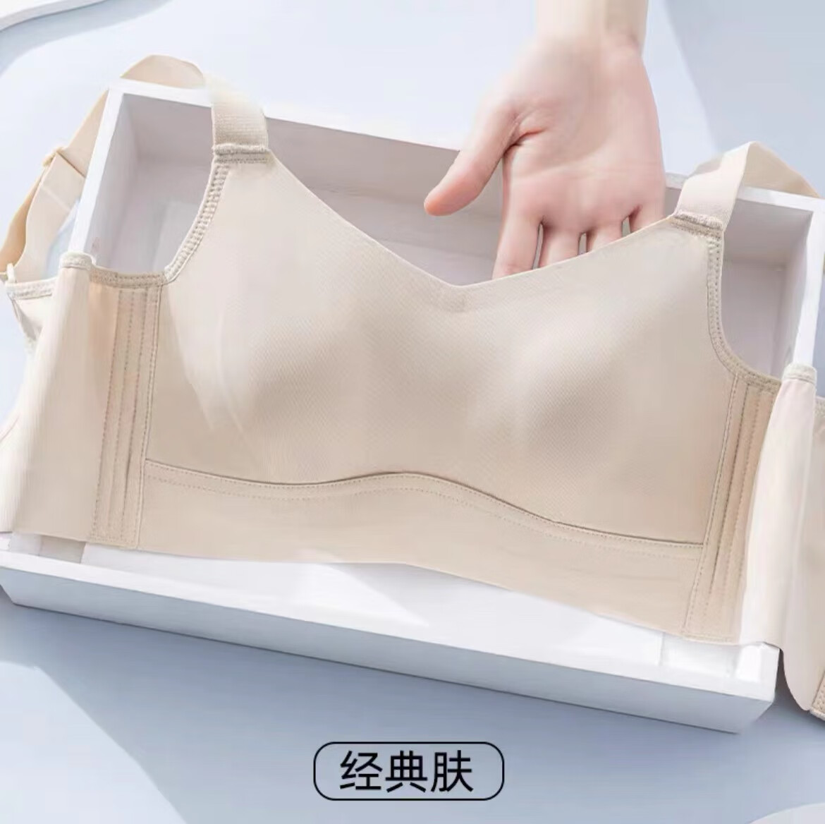 薄款内衣无痕女大胸显小胸收副乳防下垂薄款显瘦大码兔耳杯文胸 肤色 M码3475BCD