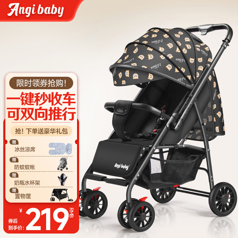 ANGI BABY婴儿推车可坐可躺可折叠减震婴儿车双向伞车宝宝bb小孩手推车童车