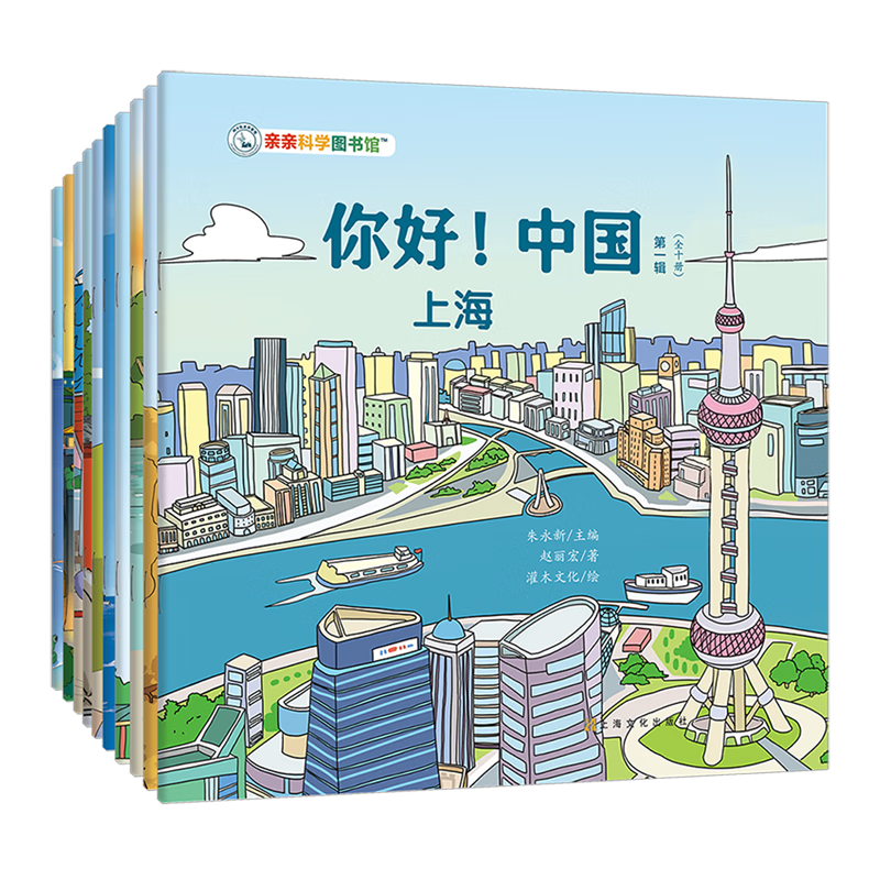 新华书店正版 你好!中国.第一辑:全十册 少儿百科词典