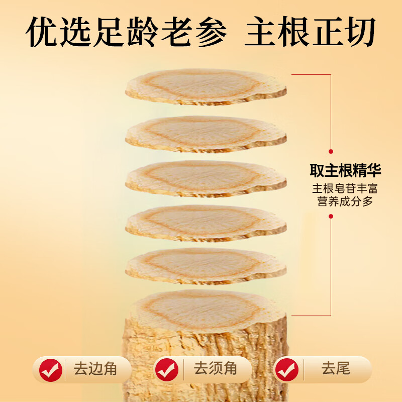 雷允上西洋参片花旗参泡水泡酒滋补营养品送长辈人参皂苷 【自用罐装】 250g*1罐 (0.8-1cm)