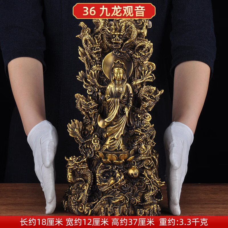 莲善堂全铜九龙观音摆件南海观世音站像观音像家用室内寺庙佛堂佛像供奉 36CM九龙观音 铜 雄s