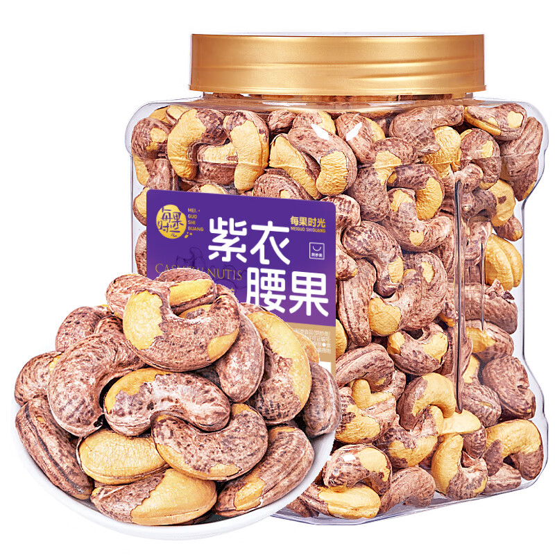 每果时光特大紫皮腰果800g仅69.9元