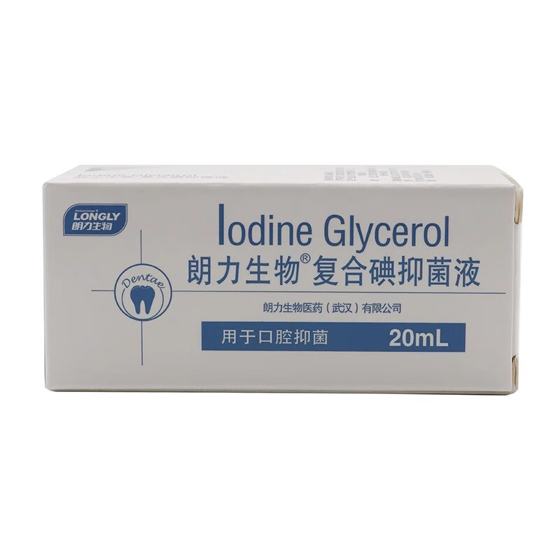 森吉康牙科口腔朗力丁香油抑菌液甲醛甲酚碘酚fc木榴油朗力生物 朗力