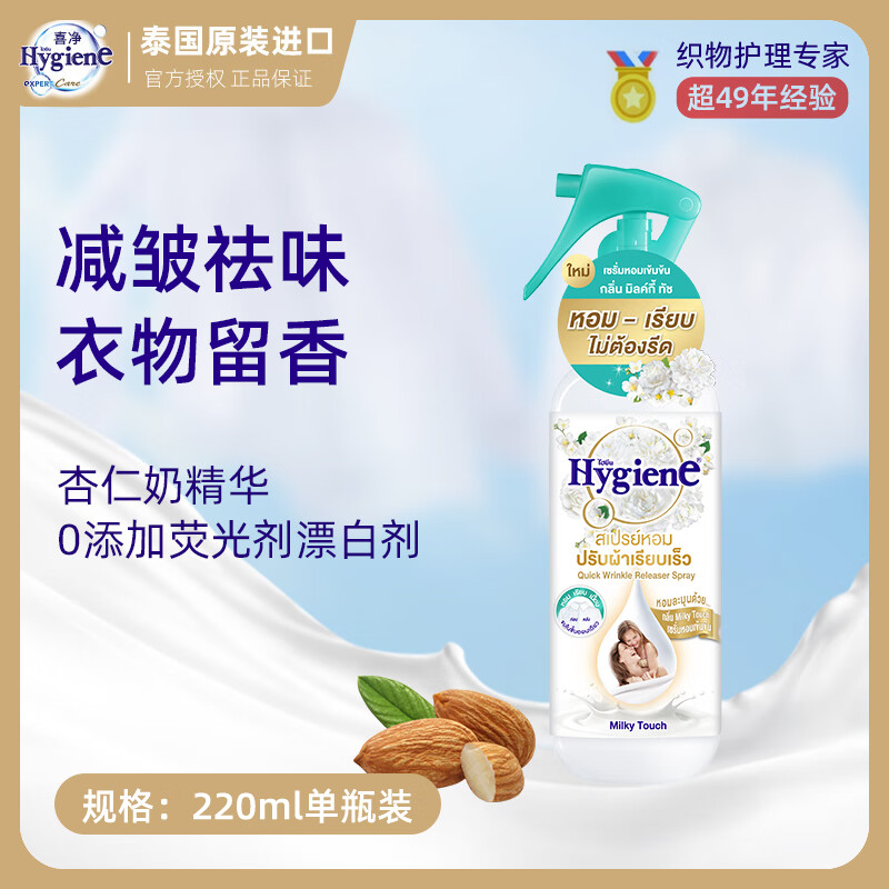 ϲHygiene 220ml ζʵ28.71Ԫ