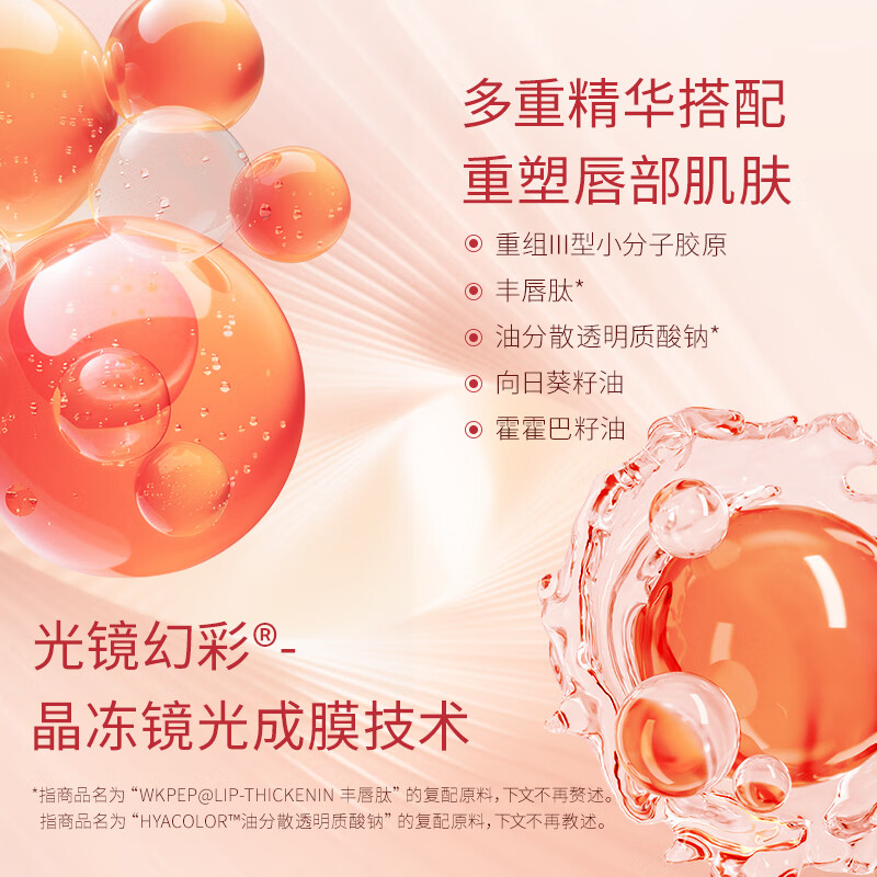 ZEESEA 滋色水嘟嘟精华口红果冻唇膏不易掉色不易沾杯姿色秋冬美拉德女 C03冰爽红茶冻【赠唇釉N02】