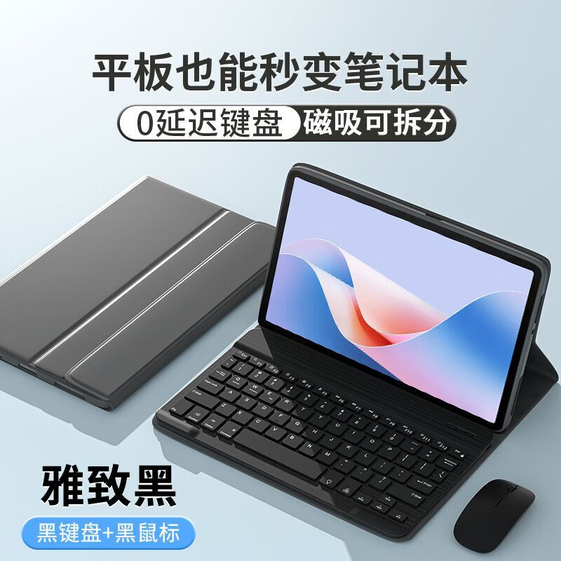 利舒適用華為matepad11.5s平板保護(hù)套air12寸藍(lán)牙鼠標(biāo)鍵盤全包防摔殼 雅致黑+黑鍵盤+黑鼠標(biāo) 華為平板MatePad11.5s柔光版