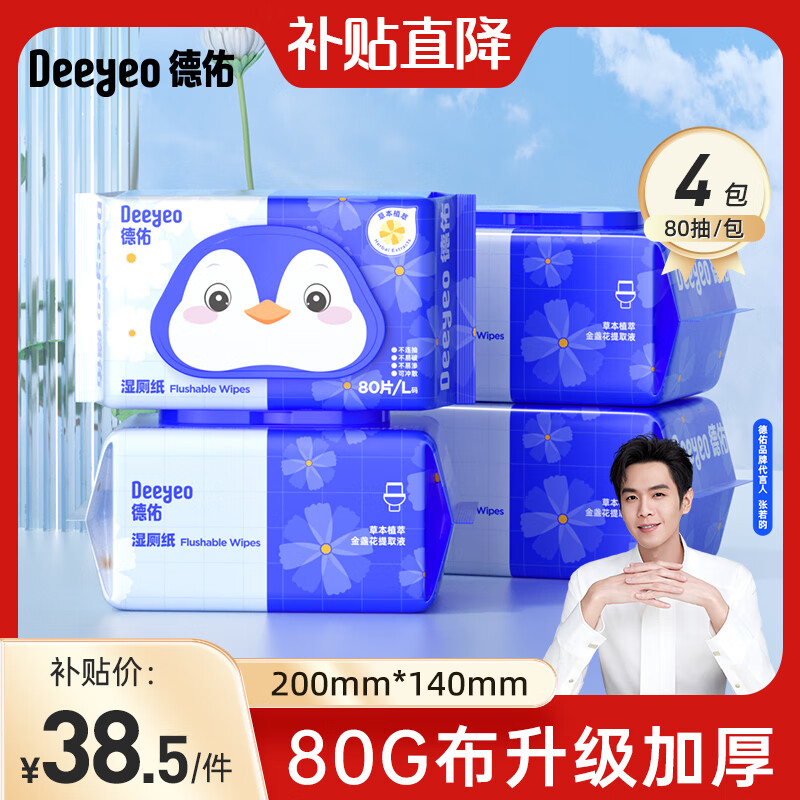 ���ڲ���������ʪ��ֽ��ͥװʪ�޽��º�ɱ��������ʪ��ʪ����ֽ�ɳ���Ͱ �����Ʊ����յ�� 80�� 4��