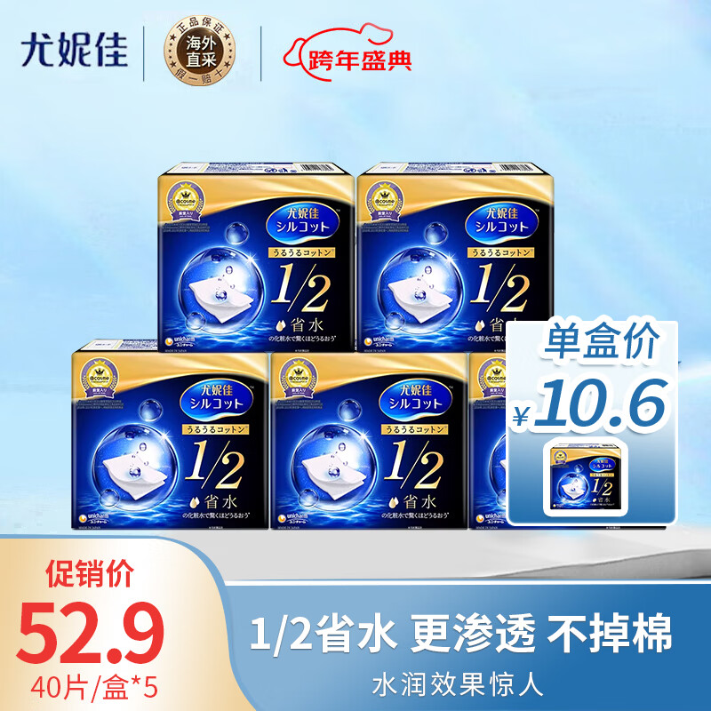 查看化妆棉商品历史价格的网站|化妆棉价格比较