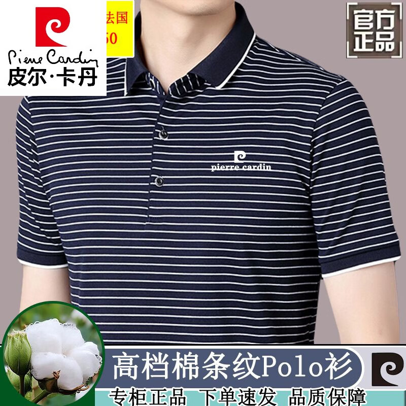 皮尔卡丹（pierre cardin）正品纯棉短袖T恤男高档新款条纹翻领Polo衫中年爸爸薄款上衣 白色 【高级而简约】 170/88A 115-130斤