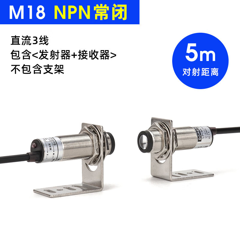红外感应对射光电开关道闸摆闸翼闸红外线对射型传感器感应器限位 m18