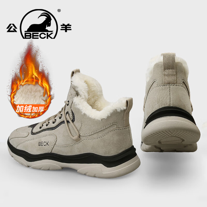 公羊棉鞋男鞋夏季新款户外保暖加绒加厚雪地靴男厚底防滑高帮马丁靴男 沙色 【加绒款】 38
