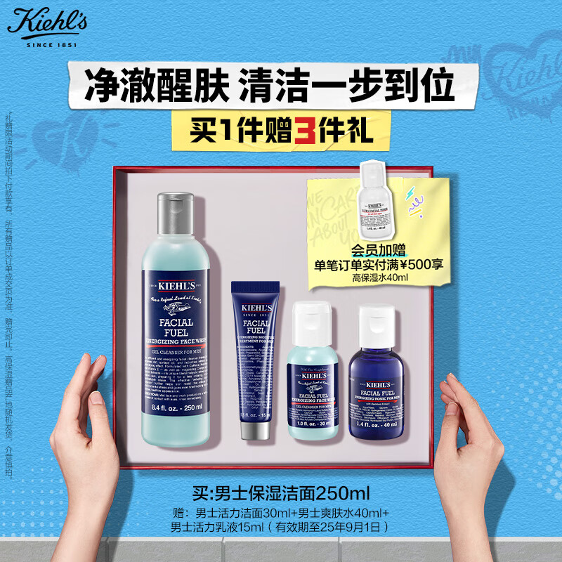 科颜氏（Kiehl's）男士焕活洁面啫喱250ml 洗面奶男清洁护肤品礼盒生日礼物送男友