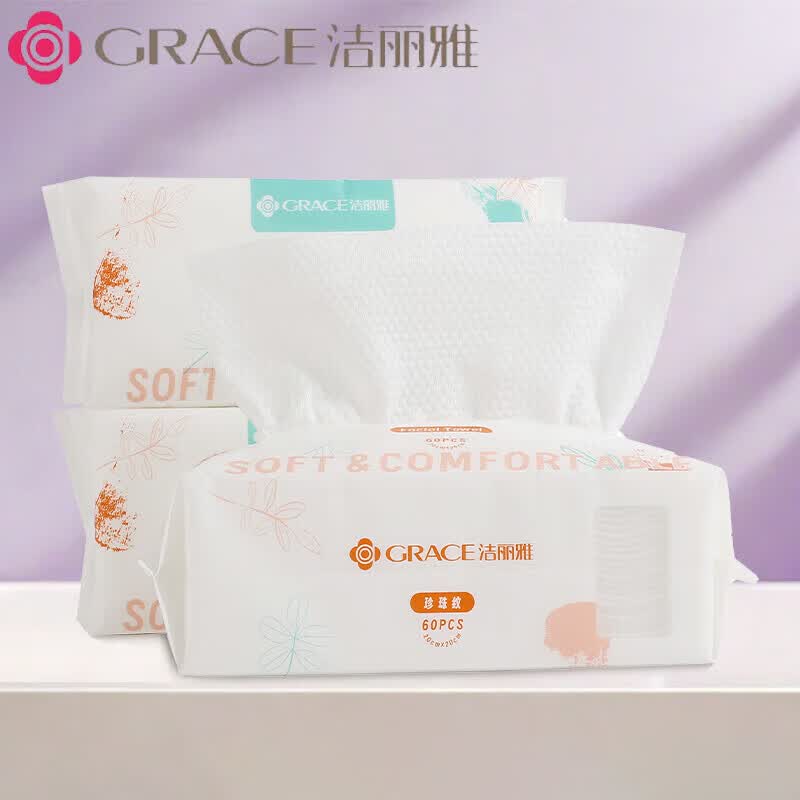 洁丽雅(grace)一次性洗脸巾女洁面巾男女家用棉柔巾加厚美容擦脸 2大包抽式120片【加厚珍珠纹】 女神款一次性洗脸巾