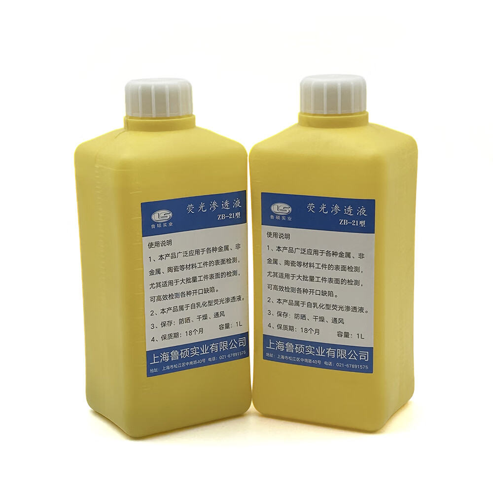 惠利得促销zb-21荧光渗透液金属非金属陶瓷表面缺陷检测高灵敏度探伤