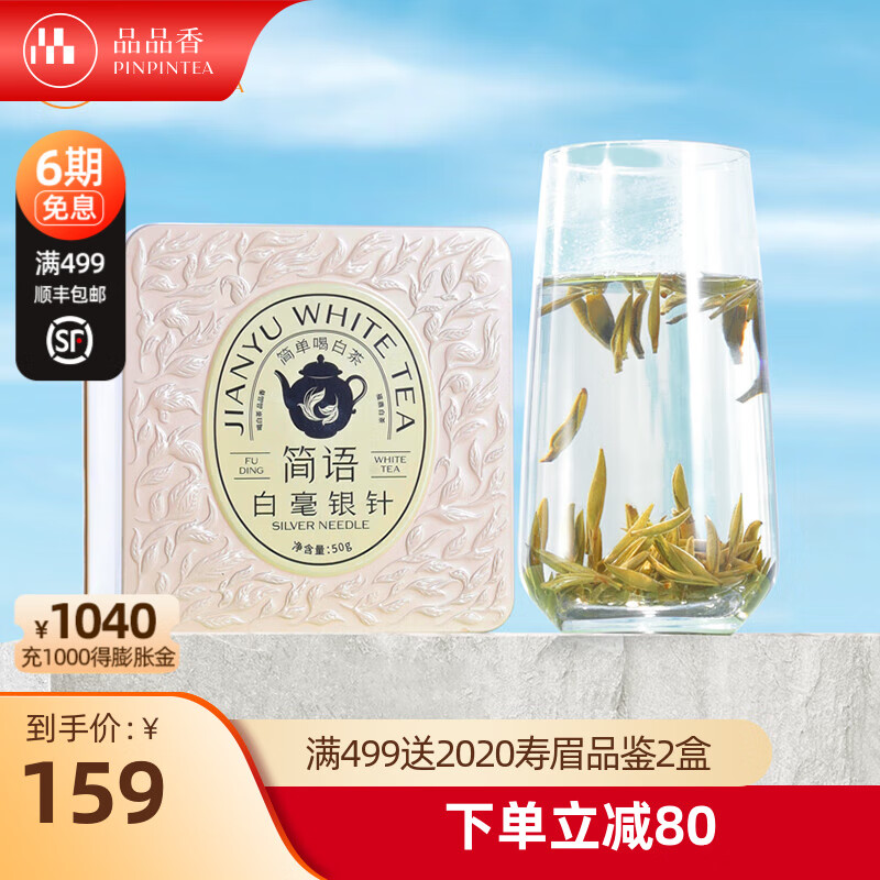 京东如何看白茶历史价格|白茶价格比较