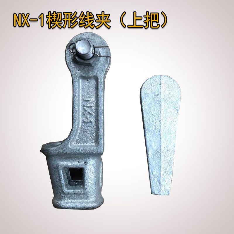 仁聚益nut-1可调式线夹nx-1楔形线夹电力金具上把下把拉线热镀锌线夹