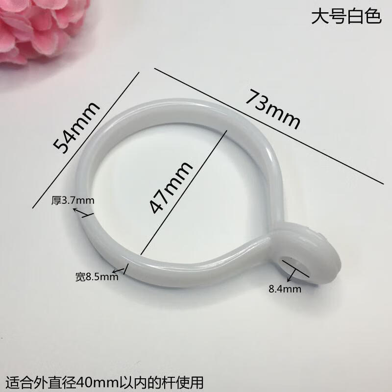 领超窗帘开口圈环罗马杆黑白环圆圈环加厚吊环活口环塑料大 小号黑色【50个】
