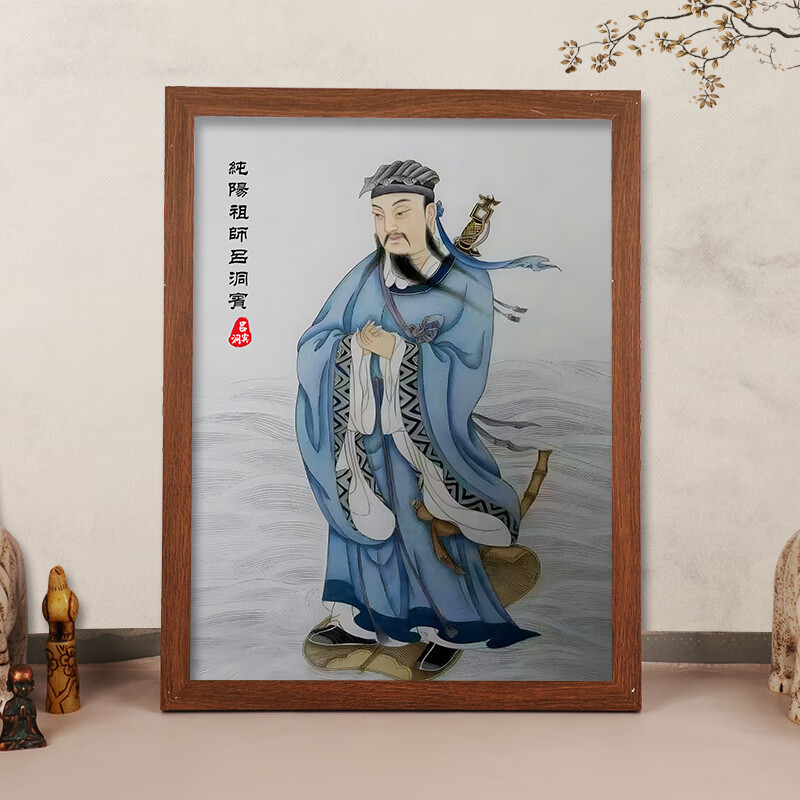 道家纯阳祖师吕洞宾画像仙师神像挂画道场神仙画家用供奉相框摆台