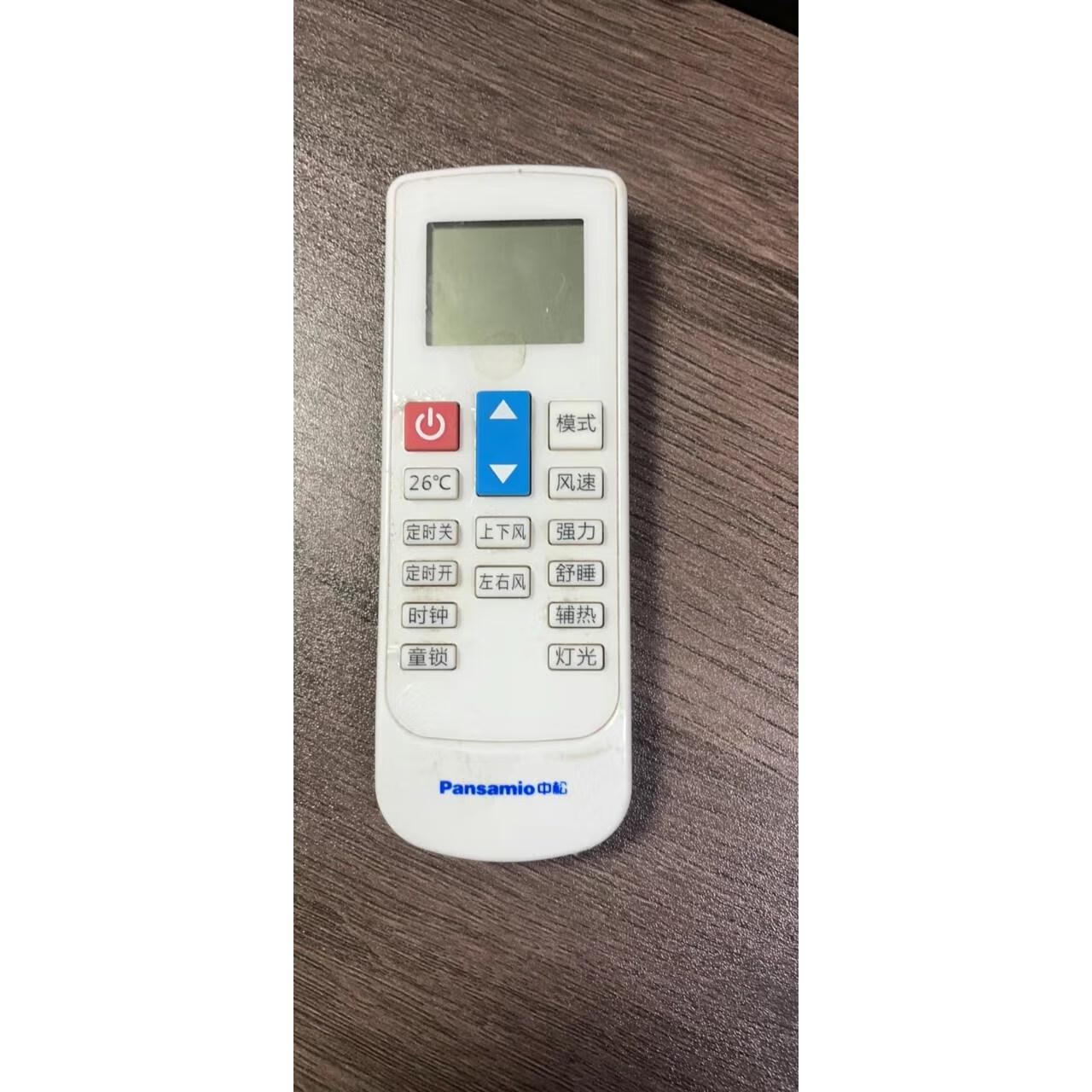 zimir适用于中松空调 kf-72lw/ba-zzs(中光) 型号遥控器 直接使用