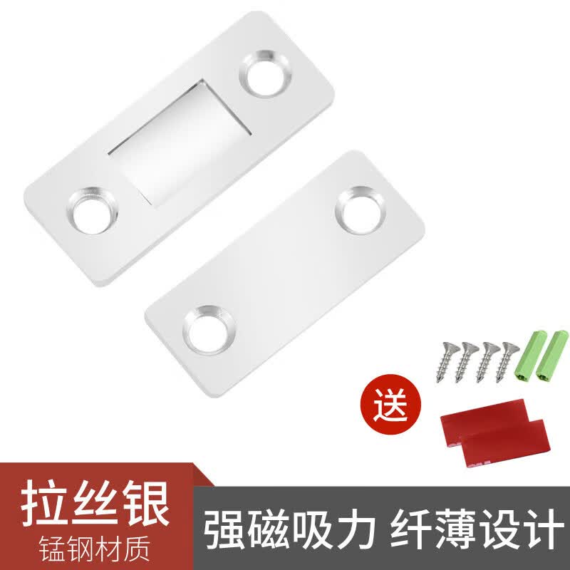 门自吸磁条贴片吸合器隐形移门磁铁强磁门吸 拉丝银【配胶片螺丝】