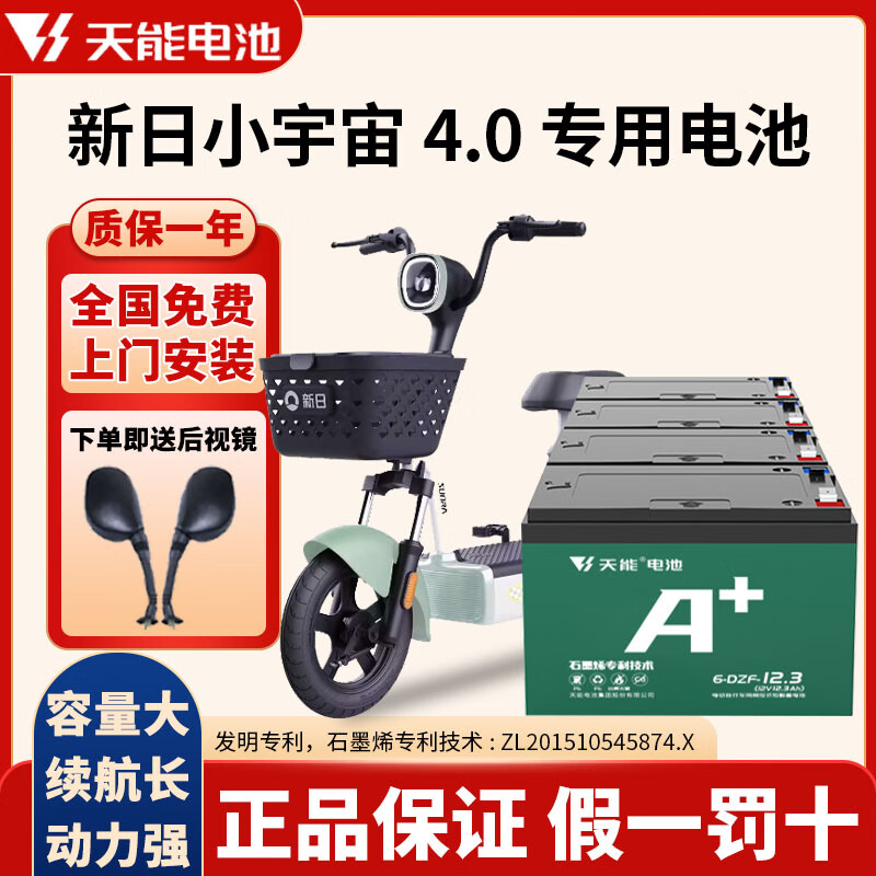 0专用铅酸电池48v12ah石墨烯电池电动车电瓶车电瓶 48v12a(以旧换新)4