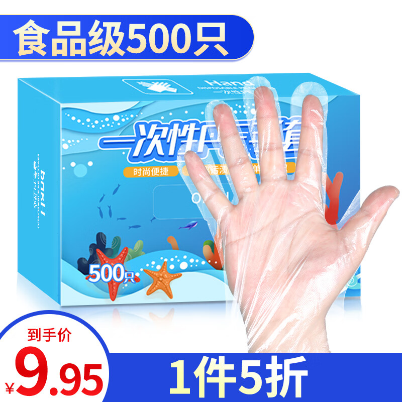 SHUANG YU一次性手套500只食品级手套防漏PE卫生手套厨房塑料透明手套