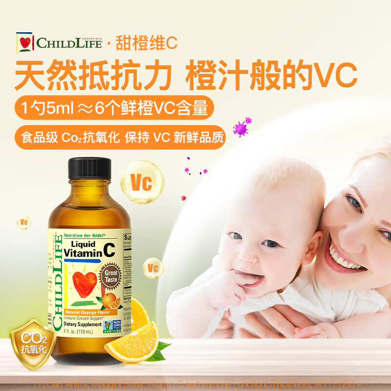 童年时光 甜橙vc 儿童维生素c 宝宝维c液体 6个月以上 118ml/瓶