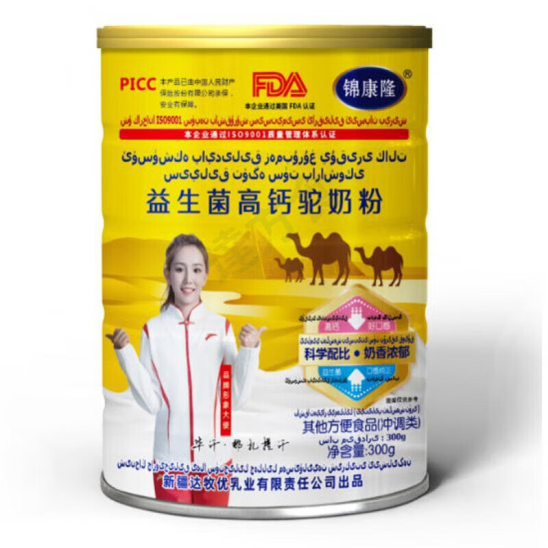 食懷錦康隆駱駝奶粉新疆益生菌G鈣駝乳學(xué)生駱駝奶 1罐 300g/罐駱駝奶 1罐