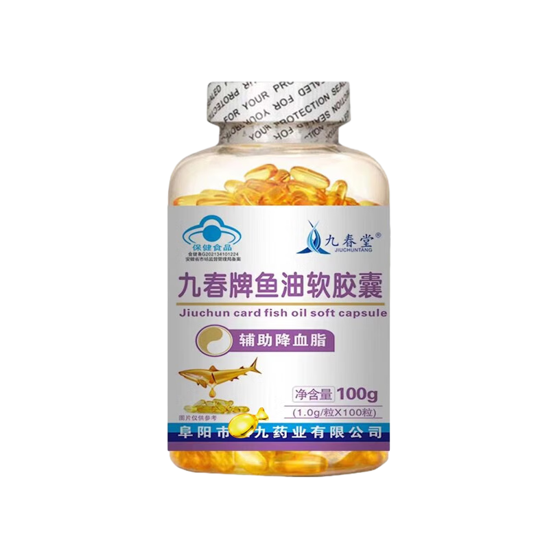 金源九春堂九春牌魚(yú)油軟膠囊 魚(yú)油 深海魚(yú)油 輔助降血脂  200?！?瓶裝】
