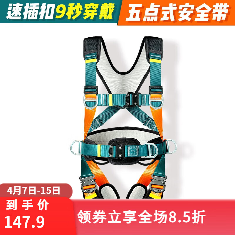 欣达(xinda)高空作业安全带电工施工耐磨安全绳套装带挂钩五点式全身