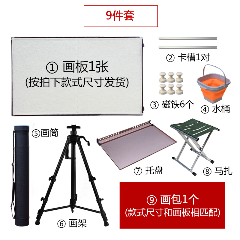 画板画架六尺 国画写生画板画架套装带毛毡磁性折叠板户外四尺三尺