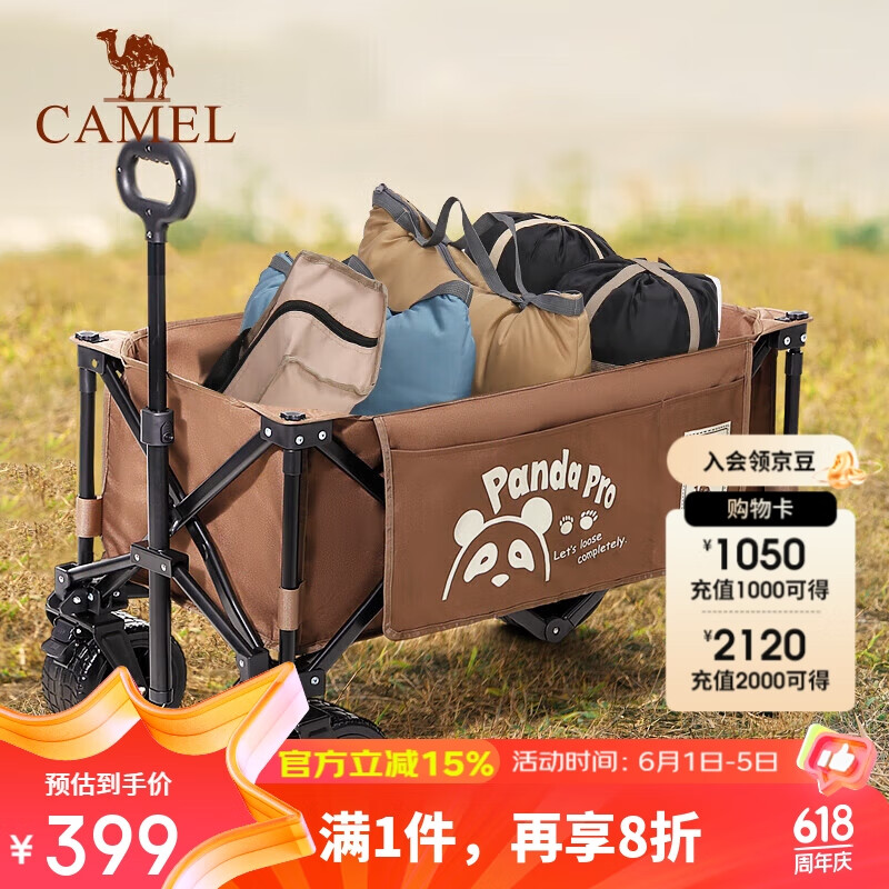 CAMEL骆驼露营车推车户外野营手推营地车折叠拖车大轮刹车 173BJ03048D
