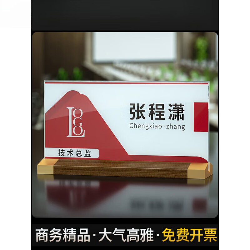 席卡会议室展示台签桌签开会人架名字台牌水牌坐席席位卡立式桌卡定制