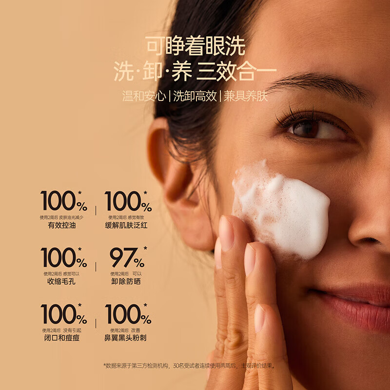 熙所（X LAB）华熙生物洗面奶洁颜蜜滋润保湿洁面 卸妆清洁七夕情人节礼物 【囤货装】黑蜂蜜洁颜蜜150ml*2