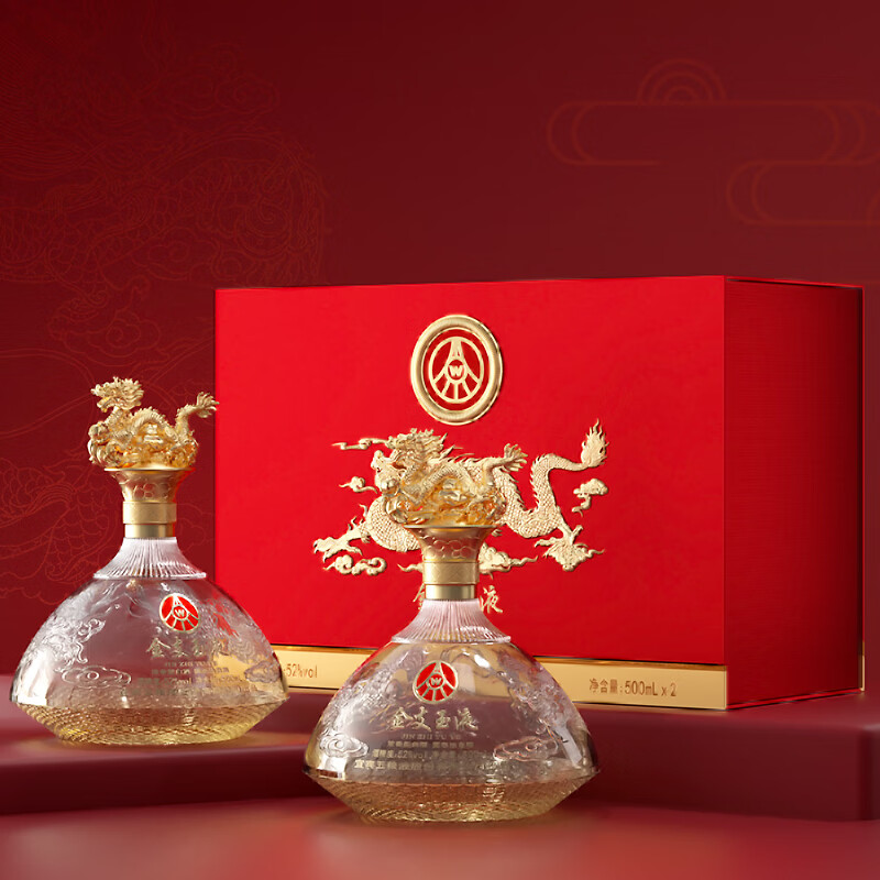 五粮液股份出品 浓香型白酒 52度 500mL 2瓶 金枝玉液礼盒装 京东折扣/优惠券