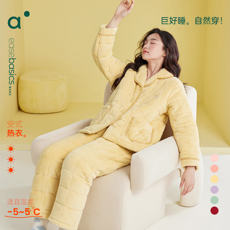 安之伴冬季情侣睡衣【三层珊瑚绒夹棉加厚 保暖防静电】休闲家居服套装 A秋叶黄(珊瑚绒锁温超柔软) L