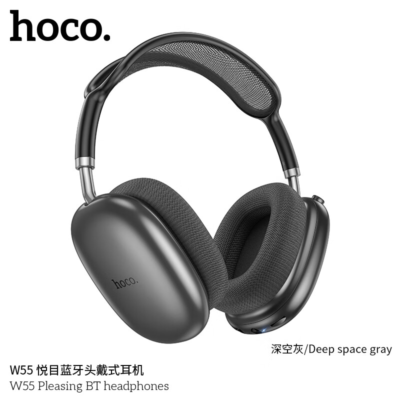 浩酷（HOCO.）头戴式无线蓝牙耳机音乐耳机 W55 悦目蓝牙头戴式耳机 蓝牙手机男女生运动通用 【深空灰】W55 蓝牙头戴式耳机