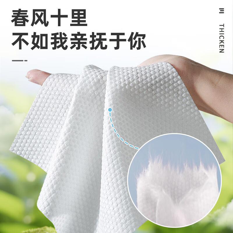 unifree一次性洗脸巾绵柔巾加厚男女通用擦脸巾珍珠纹双面双效加厚卸妆 【不易掉絮】60抽4包
