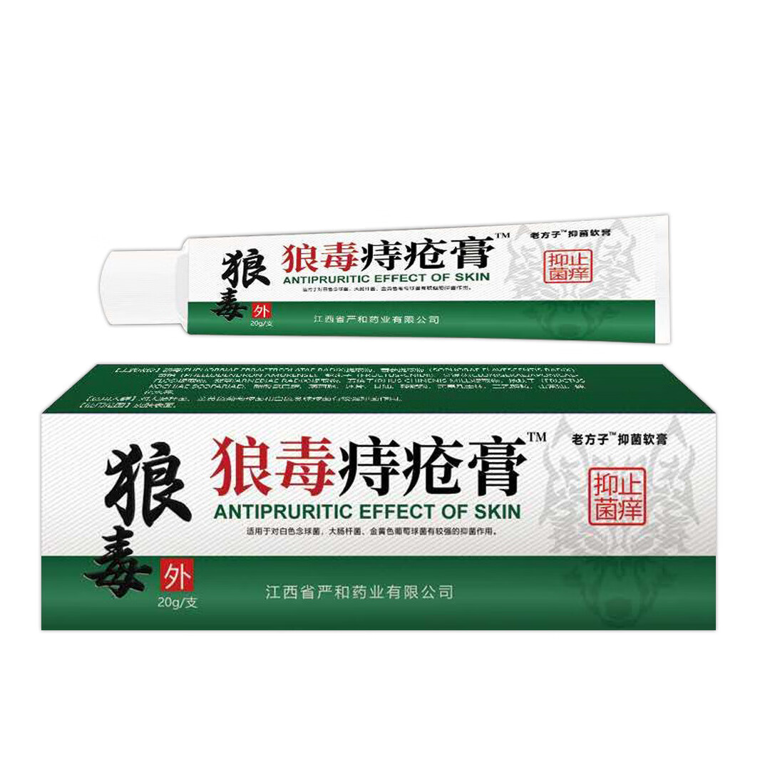 严和狼毒痔疮膏软膏止痒润肛抑菌乳膏 两盒