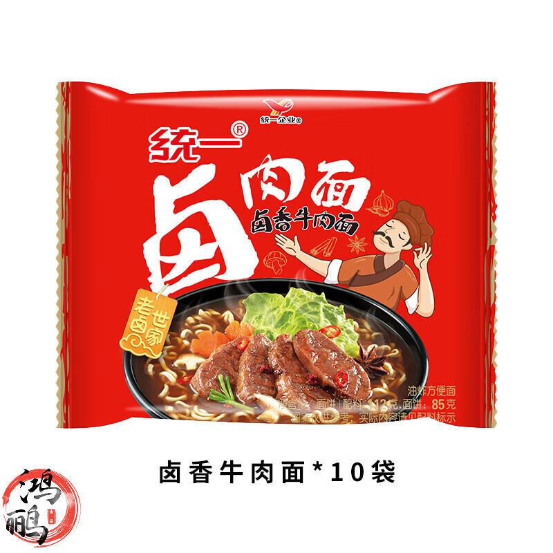 统一100方便面整箱24袋红烧香辣番茄牛肉面老坛酸菜泡面速食夜宵 【10
