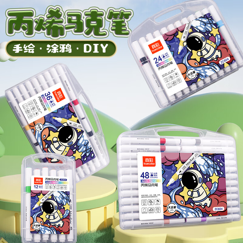 真彩(TRUECOLOR)丙烯马克笔不透色可叠色小学生专用儿童美术DIY彩色笔芯水彩笔可水洗幼儿园涂鸦防水丙烯60色80色 【圆杆】丙烯马克笔-60色
