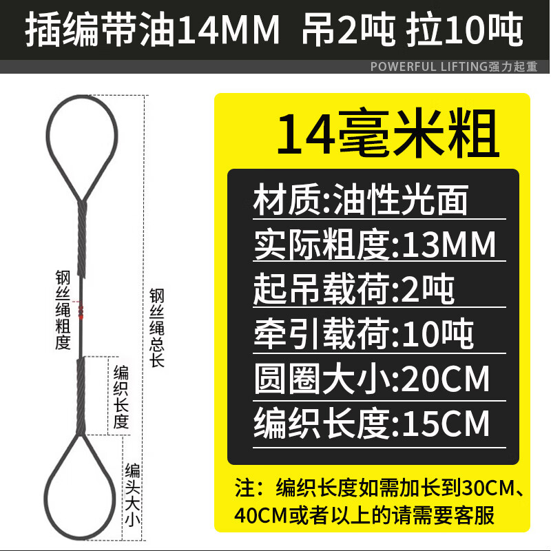 插編鋼絲繩吊索具雙頭環(huán)起重吊具編織塔吊車吊裝專用軟油絲繩子 14毫米插編 8m