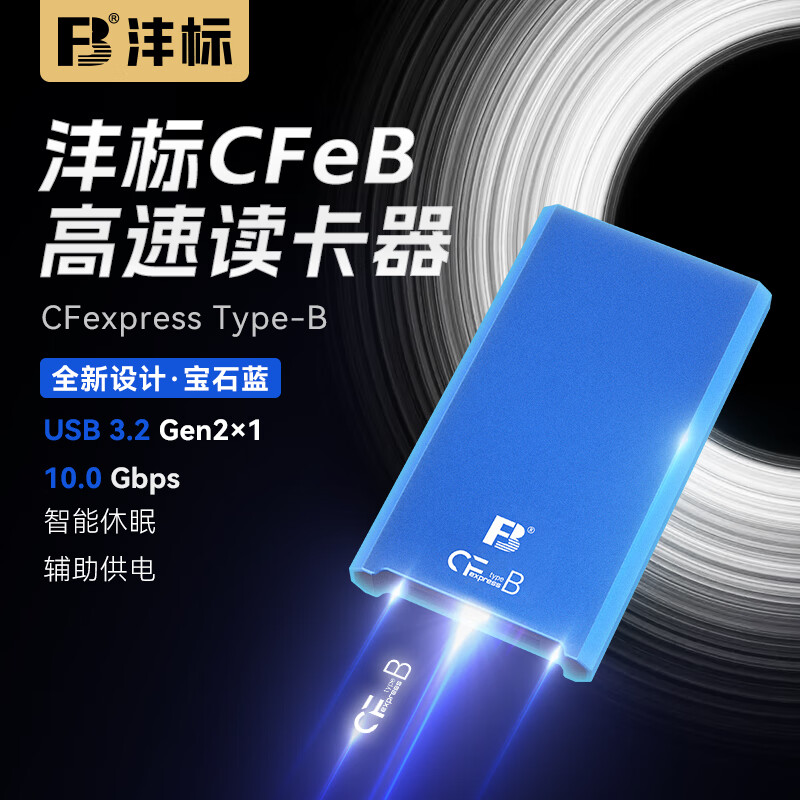 ꣨FBR6/R5/R3῵Z9/Z7/Z6ʿX-H2sCFexpressType-BCFe-B/cfeb/CF-B/cfbCFe CFe BۡUSB3.1+Typʵ126Ԫ