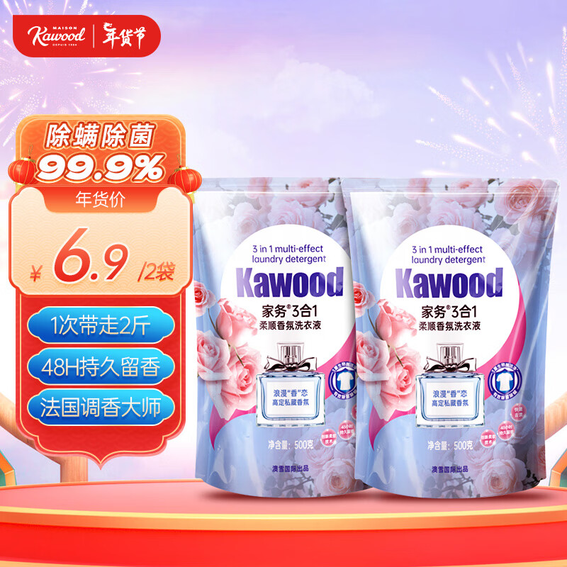 澳雪（accen）家务牌3合1除菌除螨持久留香洗衣液【除螨99.99%】 500g*2袋