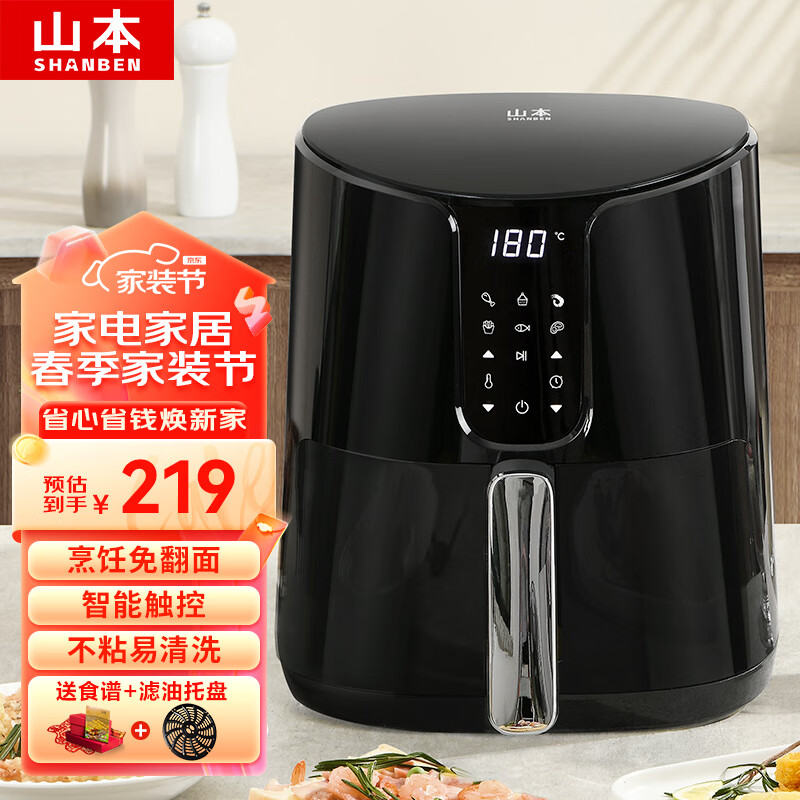 山本（SHANBEN） 空气炸锅5L液晶款不用翻面免智能家用大功率全自动煎炸锅无油低脂电炸锅烤箱薯条机煎炸锅 S-3007TS 5L