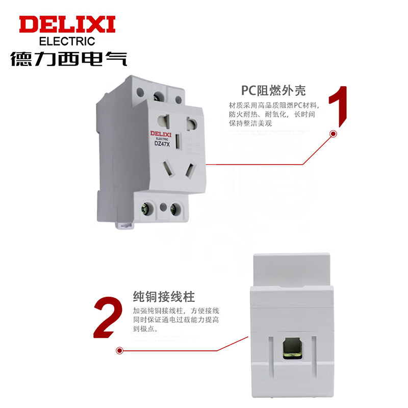 德力西电气(delixi electric)ac30-10530模数化插座五孔10a插座dz47x